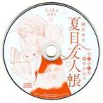 中古アニメ系CD ドラマCD 夏目友人帳(LaLa 2021年3月号付録)