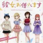 中古アニメ系CD 彼女、お借りします GAMERS Only Original Character Song Extra