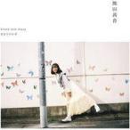 中古アニメ系CD 熊田茜音 / Brand new diary/まほうのかぜ[Blu-ray付アーティスト盤] 〜TVアニメ「転生し