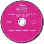 中古アニメ系CD Disney 声の王子様 Voice Stars Dream Selection III Amazon特典ソロバージ