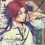中古アニメ系CD ドラマCD「ピオフィオーレの晩鐘」Character Drama CD Vol.4 楊(CV.岡本信彦)