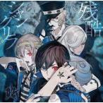 中古アニメ系CD O★Z・LOS†EDEN・ECLIPSE / 残酷シャングリラ/BLOODY KISS/玉座のGEMINI「ヴィジュアルプリズン」主題歌
