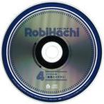 中古アニメ系CD RobiHachi 4 きゃにめ特典ドラマCD「義理とハマグリ」
