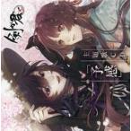 中古アニメ系CD 剣が君 for S 限定版同梱特典主題歌CD「予感」+ドラマCD「みちくさ東海道・大磯宿の巻」