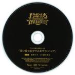 中古アニメ系CD ドラマCD DIABOLIK LOVERS DAYLIGHT Vol.7 無神ルキ(CV.櫻井孝宏) アニメイト特典ドラマC