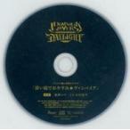 中古アニメ系CD ドラマCD「DIABOLIK LOVERS」DAYLIGHT Vol.8 無神コウ(CV.木村良平) アニメイト特典ドラマCD「添い寝