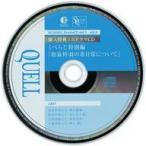 中古アニメ系CD SQ QUELLドラマCD 3-4巻連動特典ミニドラマCD「くべらじ特別編「和泉柊羽の非日常について」」[ツキノ芸能プロダク