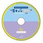 中古アニメ系CD トークCD「SSちゃんねる福袋vol.3 上級編」