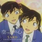 中古アニメ系CD SARD UNDERGROUND / 空っぽの心[名探偵コナン盤] 〜TVアニメ「名探偵コナン」EDテーマ