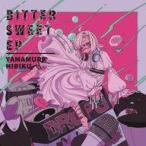 中古アニメ系CD 山村響 / Bitter Sweet EP