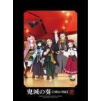 中古アニメ系CD 「鬼滅の刃」オーケストラコンサート-鬼滅の奏- 刀鍛冶の里編[初回生産限定盤]