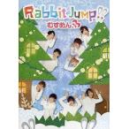 中古アニメ系CD むすめん。 / Rabbit Jump!![DVD付type-B]