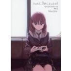 中古アニメ系CD JUST Because! Special Drama CD