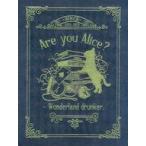 中古アニメ系CD ドラマCD Are you Alice? - Wonderland drunker.[クラウドファンディング盤]