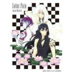 中古アニメ系CD 綾野ましろ / Lotus Pain[期間生産限定アニメ盤] 〜TVアニメ「D.Gray-man HALLOW」エンディング