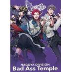 中古アニメCDセット 「ヒプノシスマイク-Division Rap Battle-」2nd Division Rap Bat