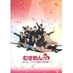 中古アニメ系CD むすめん/War Cry〜アイドル気取りで何が悪い!〜