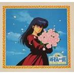 中古アニメ系CD めぞん一刻 CDシングル メモリアル・ファイル