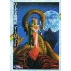 中古アニメ系CD ロードス島戦記 SPECIAL CD PACKAGE