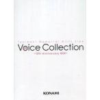 中古アニメ系CD ときめきメモリアル Girl’s Side Voice Collection -15th Anniversary BOX-