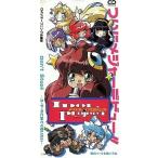 中古アニメシングルCD IDOL PROJECT/Don’t Stop! -ス・テ・キにめぐり会いたい　アニメ「アイドル・プロジェクト」主題歌