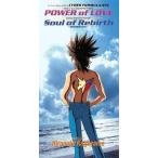 中古CDシングル 影山ヒロノブ/POWER of LOVE　OVA「新世紀GPXサイバーフォーミュラSIN」ED