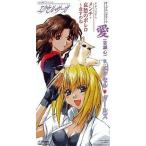 中古CDシングル 愛/メンチ・哀愁のボレロ 食すのね エクセル・