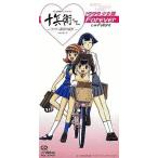 中古アニメシングルCD 1999少女隊/Forever  アニメ「十兵衛ちゃん」主題歌