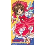中古アニメシングルCD グミ/Catch You Catch Me アニメ「カードキャプターさくら」オープニング・テーマ