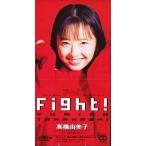 中古アニメ系CD 高橋由美子/Fight!  アニメ「魔神英雄伝ワタル2」オープニング・テーマ