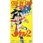 中古アニメシングルCD 高橋由美子/Step by Step TVアニメ「魔神英雄伝ワタル2」オープニングテーマ