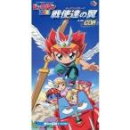 中古CDシングル COA/戦使達の翼　アニメ「ビックリマン2000」オープニング・テーマ