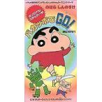 中古アニメシングルCD のはらしんのすけ・バカッポでGO!