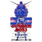 中古CDシングル MIO/Evergreen　OVA「機動戦士ガンダム0083 STARDUST MEMORY」エンディング・テーマ