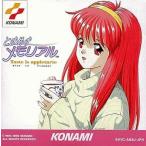 中古ゲームミュージックシングルCD ドラマCD ときめきメモリアル Taste is appletarte