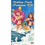 中古アニメシングルCD ウェディングピーチ プレミアムCD