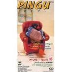 中古アニメシングルCD PINGU / ピングーラップ/SEE(廃盤)