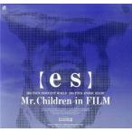 中古LD Mr.Children / 【es】-Mr.Children・イン・フィルム