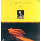 中古LD 谷山浩子/コンサート with ねこ森アンサンブル