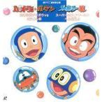 中古LD 忍者ハットリくん+パーマン・忍者怪獣ジッポウvsミラクル卵! プロゴルファー猿