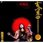 中古LD 森高千里/古今東西-鬼が出るか蛇が出るかツアー-