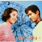 中古LD めぐりあい(’68東宝)
