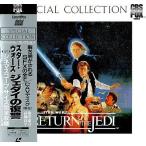 中古LD スター・ウォーズ-ジェダイの復讐(’83米)