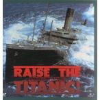 中古LD レイズ・ザ・タイタニック(’8