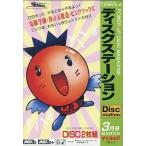 MSX2 Disc Station 3月号 #10 ディスクステーション
