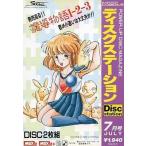 MSX2 Disc Station 7月号 #14