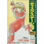 MSX2 Disc Station 12月号 #19