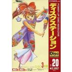 MSX2 Disc Station #20