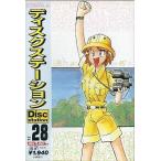 MSX2 Disc Station #28
