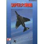 MSX2 カートリッジROMソフト SUPER大戦略